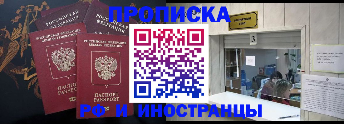 прописка гарантия в Сысерти